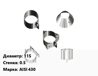Крепление 115 s=0.5 Марка: AISI 430